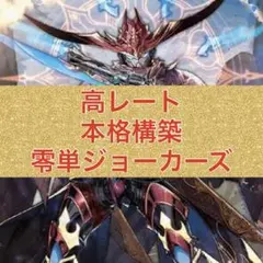 ドロマーナイトループデッキ ルドルフアルカディア ザビミラⅳ世 ネロ