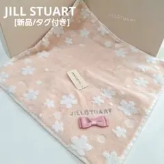 [新品/タグ付き]♡JILL STUART♡花リボン/♡タオルハンカチ/2