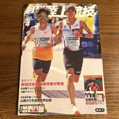 2026年最新】東洋大学 陸上の人気アイテム - メルカリ