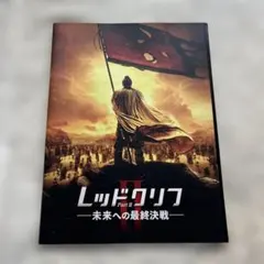 レッドクリフDVD Part1、2  クリアファイル2枚未開封セット 812MX7jvwvL._AC_UL210_SR210,