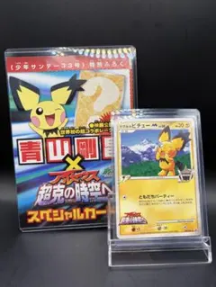 ポケモントランプ 金PART2 ピチュー 未開封 - メルカリ