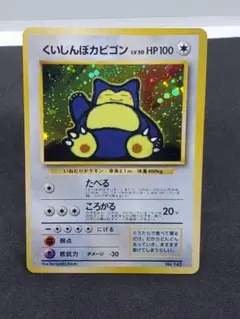 2026年最新】ポケモンカード くいしんぼカビゴンの人気アイテム - メルカリ