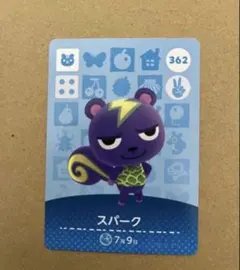 あつ森　amiiboカード 362 スパーク