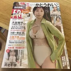 FRIDAY 2025年10月17日号