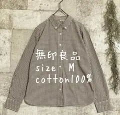 無印良品　美品ギンガムチェック長袖シャツ