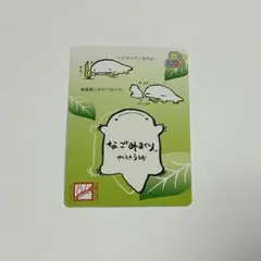 【非売品・未開封】なごみまくり ぬいぐるみ癒しパック 4種類 2025年最新】なごみまくりの人気アイテム - メルカリ