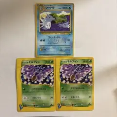 ポケモンカード シードラ アンズのモルフォン 3枚Tomokazu Komiya