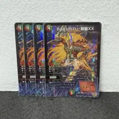 BAKURYU-厳磁XX バクリューゲンジダブルクロス デュエルマスターズ