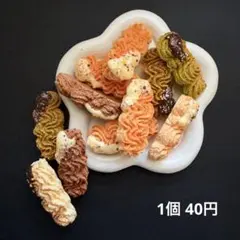 デコパ ハンドメイド ミニチュア 貼り付けパーツ 251