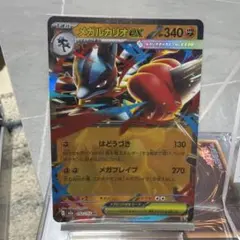 2026年最新】メガルカリオexメガドリームexの人気アイテム - メルカリ