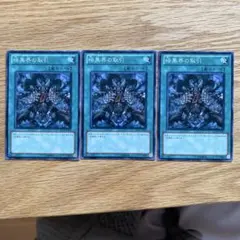 2026年最新】遊戯 取引 暗黒界の人気アイテム - メルカリ