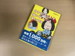 好きなイラストを描いてオカネを稼ぐ方法