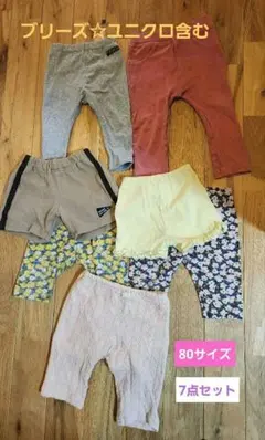 子ども服女の子　80㎝　ボトムス　まとめ売り