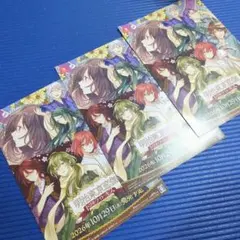 明治東亰恋伽 トワヰライト・キス フライヤー 3枚 めいこい