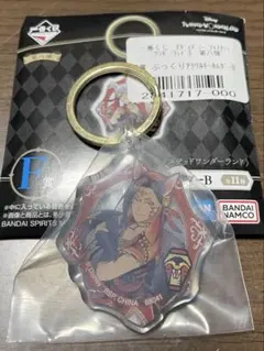 一番くじ ツイステ F賞 ぷっくりアクリルキーホルダー ジャミル