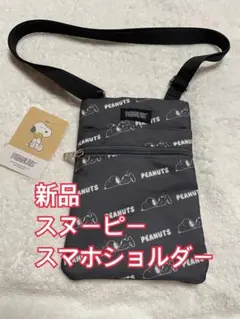 新品 スヌーピー スマホショルダー