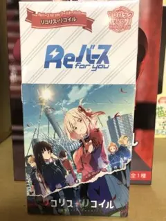 2025年最新】リコリスリコイル reバース boxの人気アイテム