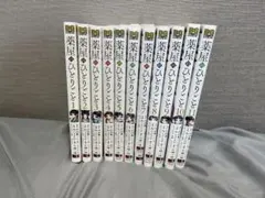 薬屋のひとりごと1〜11巻セットのサムネイル