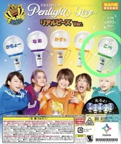 PREMIUM Penlight Live リアルピースVer. こぺ