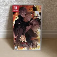 終遠のヴィルシュ