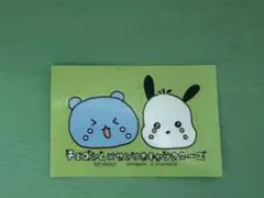 チェゴシムサンリオキャラクターズ　特典ステッカー　サンリオ