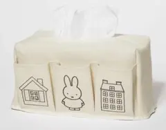 ミッフィー 3ポケットティッシュBOXカバー