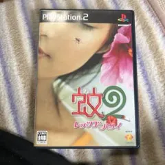 蚊2 レッツゴーハワイ