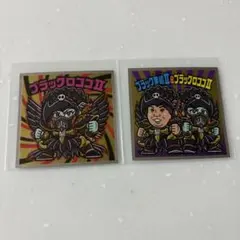 ブ〜ヤ〜様 リクエスト 2点 まとめ商品