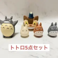 スタジオジブリ トトロ フィギュアセット おきあがりこぶし