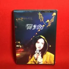 中島みゆき/夜会 VOL.8 問う女 - メルカリ