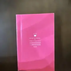 ランク順英検準2級 英単語1550