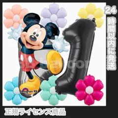 【数字変更OK】BIG ミッキーマウス 　風船　誕生日　飾り　数字　黒色　1歳
