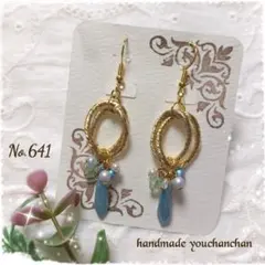 No.641ハンドメイドピアス　チェコダガービーズ×ダブルチェーン