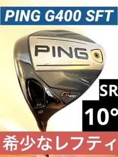 2026年最新】g710 6番 レフティの人気アイテム - メルカリ