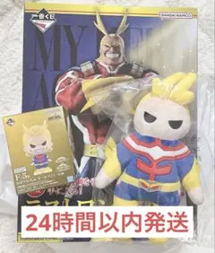 一番くじ ヒロアカ 紡がれる思い　ラストワン　オールマイト