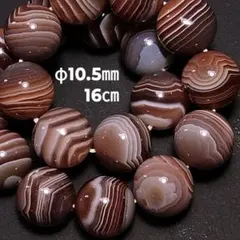 縞瑪瑙 生瑪瑙 レースアゲート 非染色 ブレスレット 10.5㎜ 16㎝ 天眼石