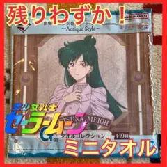 美少女戦士　セーラームーン　1番くじ　G賞