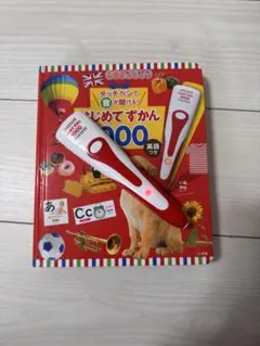 はじめてずかん 1000 英語 タッチペン付き