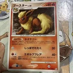 ブースター ★ Pt2 時の果ての絆 011/090 ポケモンカード ブースター ☆ Pt2 時の果ての絆 011/090 5b - メルカリ