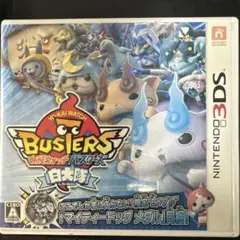 ニンテンドー3DSソフト 妖怪ウォッチバスターズ 白犬隊