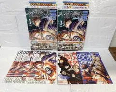 初版・帯付き 呪術廻戦モジュロ 1巻 岩崎優次 芥見下々 呪術廻戦≡ 2冊