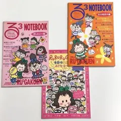 るるる学園 ノート まとめ売り サンリオ - メルカリ