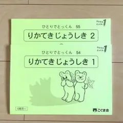 2026年最新】ひとりでとっくん 裁断の人気アイテム - メルカリ