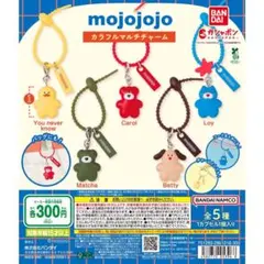 mojojojo カラフルマルチチャーム (青)