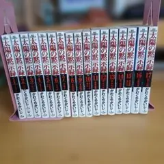 塩野七生 ローマ人の物語シリーズ 1~15 セット | Mercari