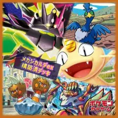 ポケモンカード　メガジガルデex 構築済デッキ　※ジムバトル優勝デッキ参考