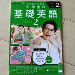 2026年最新】中学生の基礎英語の人気アイテム - メルカリ