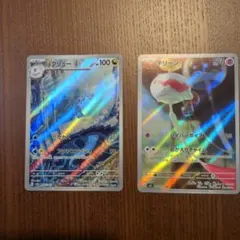 ポケモンカード ハクリュー AR チリーン AR 2枚セットのサムネイル