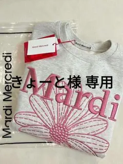 きょーと様 専用