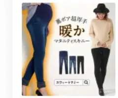 スウィートマミー♡マタニティズボン２セット